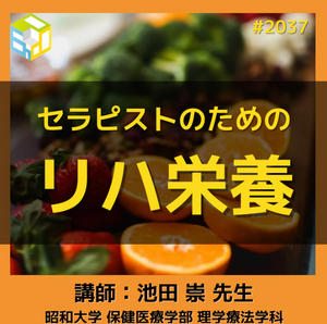 高齢者の運動器疾患はレイルやサルコペニアの理解が欠かせない理由とは？