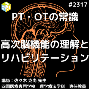 半側空間無視を呈する患者様のリハビリは環境にこだわろう