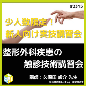 足関節や足部のアーチ機能が崩れることでなぜ頭痛が生じるのか？