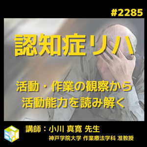 認知症患者様の対応で守るべき3つのルールとは？