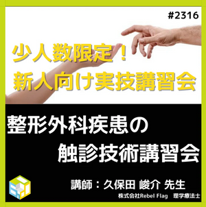 変形性膝関節症を呈する患者様の考え方とは？