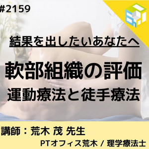 患者様に自主トレーニングを継続させる方法とは？