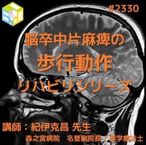 紀伊克昌先生のオンラインセミナーがついに開催決定！