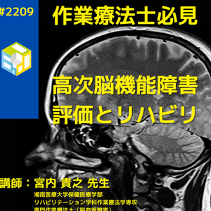 注意障害を呈する患者様のリハビリのすすめかたとは？