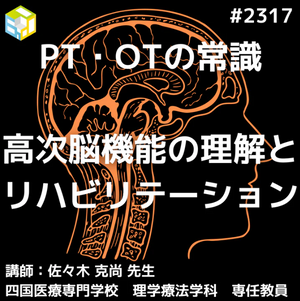 半側空間無視を呈する患者様のリハビリの進めかた