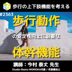 体幹機能のドローインはなぜ避けるべきなのか？