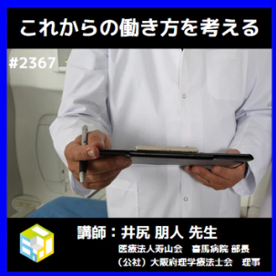 働き方改革を考える｜ワークライフバランスのメリットとデメリット