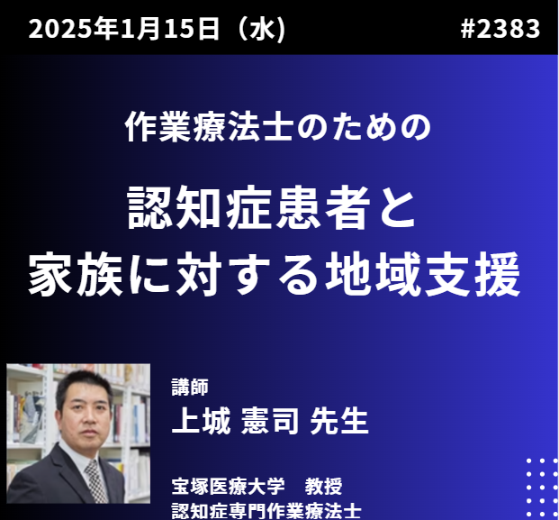 無開封商品　無形エネルギー共鳴療法セミナー DVD 作業療法士のための認知症患者と家族に対する地域支援 – エポックセミナー