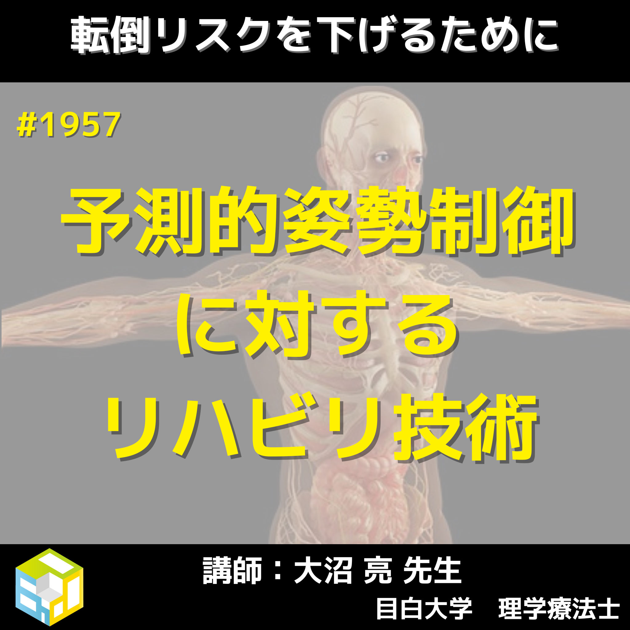 評価から治療手技の選択 : 考える理学療法 中枢神経疾患編 - 健康・医学