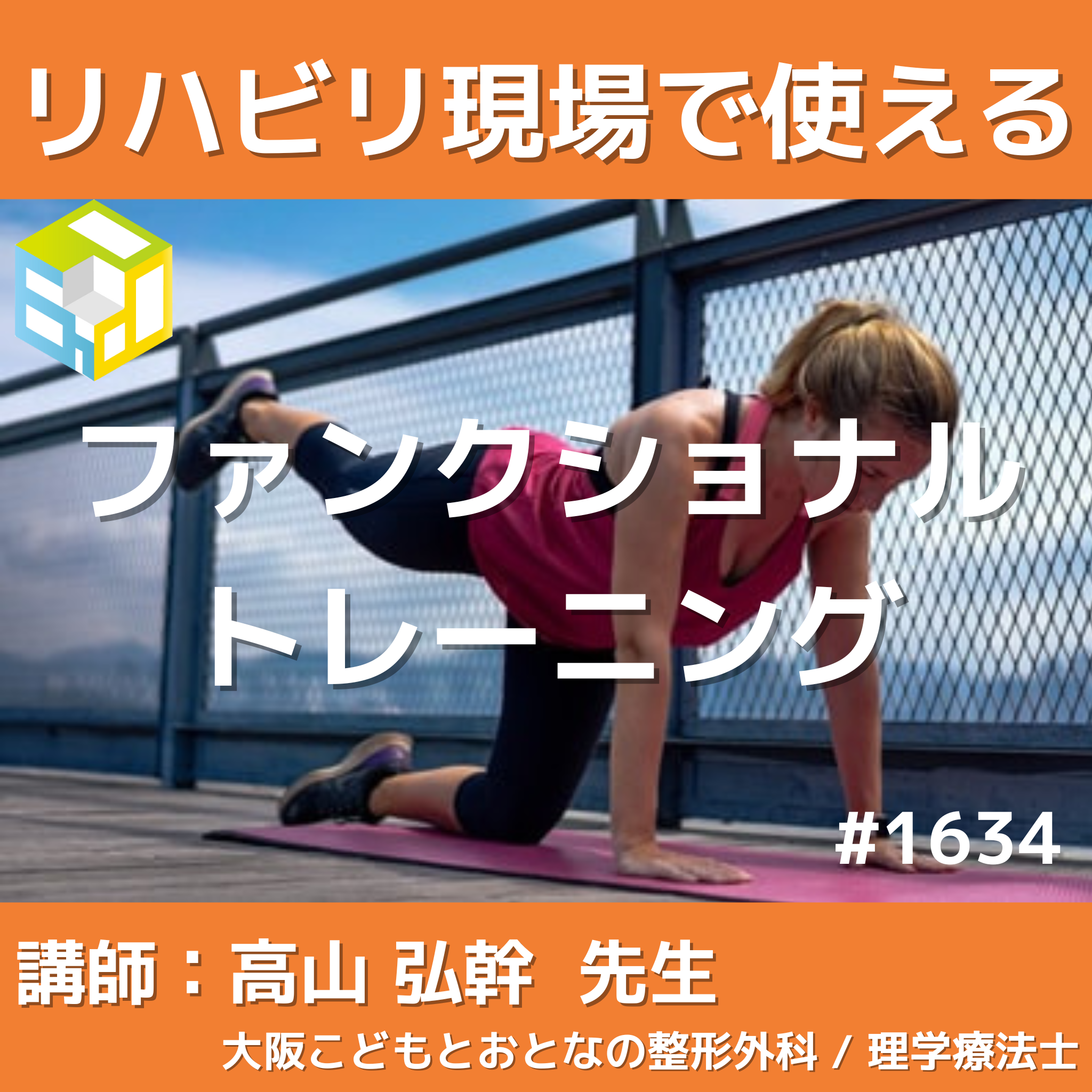 エポックセミナー 脳血管障害