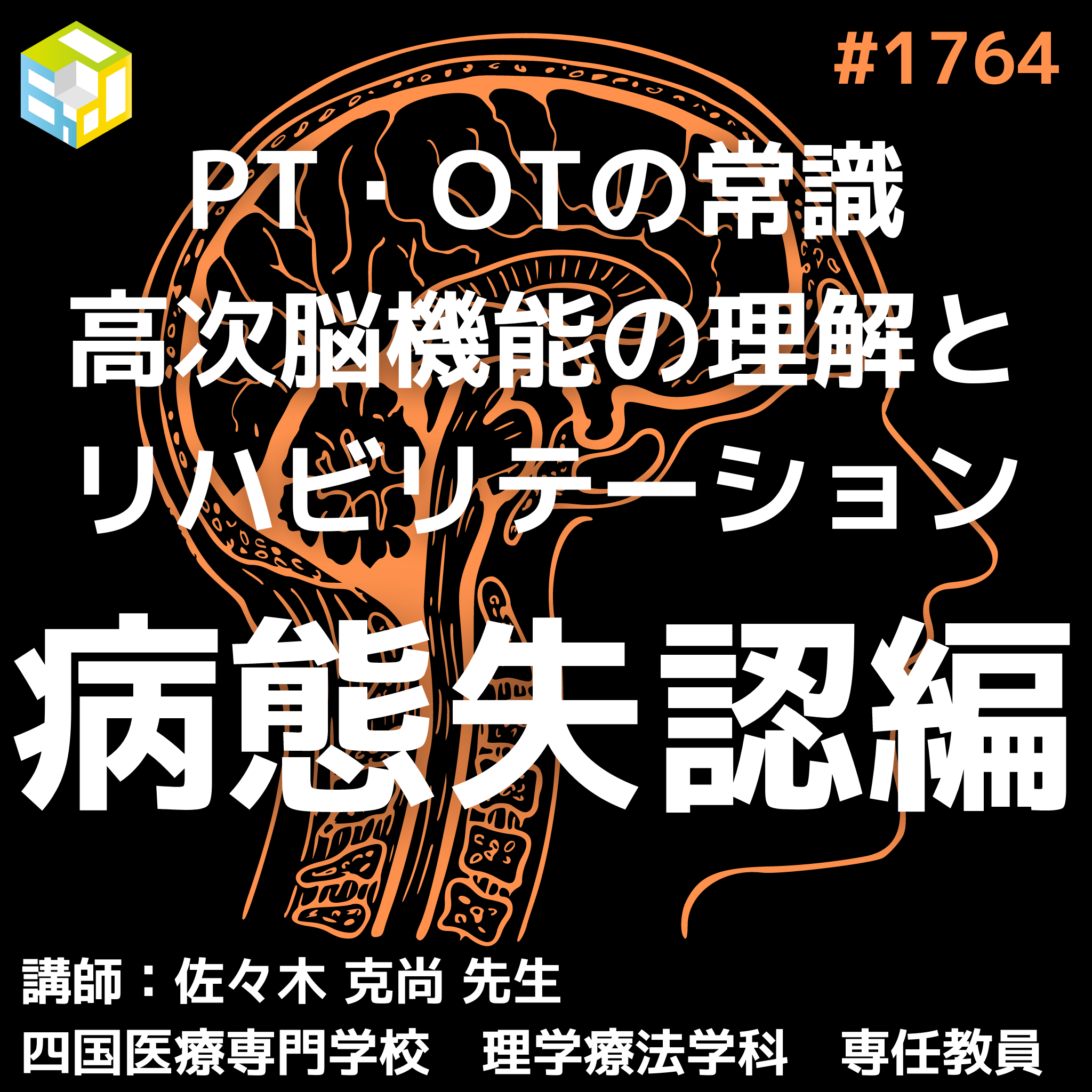 JLC ** 脳血管障害に対する理学療法 脳血管障害片麻痺に対する理学療法評価 改訂第2版 | 鈴木 俊明 |本