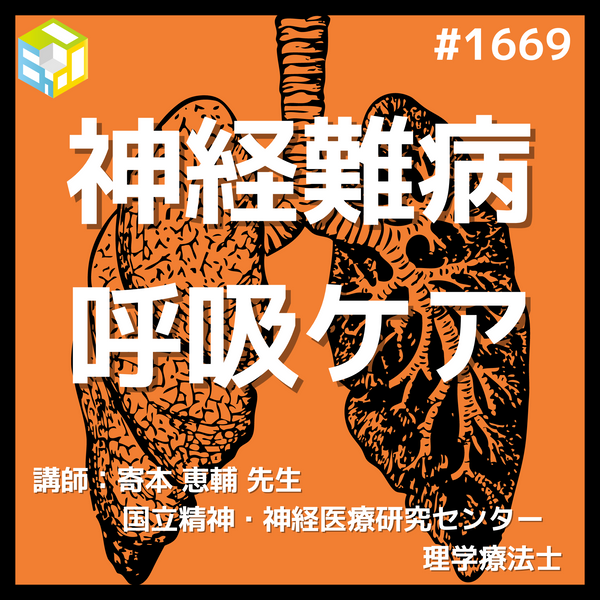 Amazon.co.jp: 【第二版】神経難病リハビリテーション100の叡智