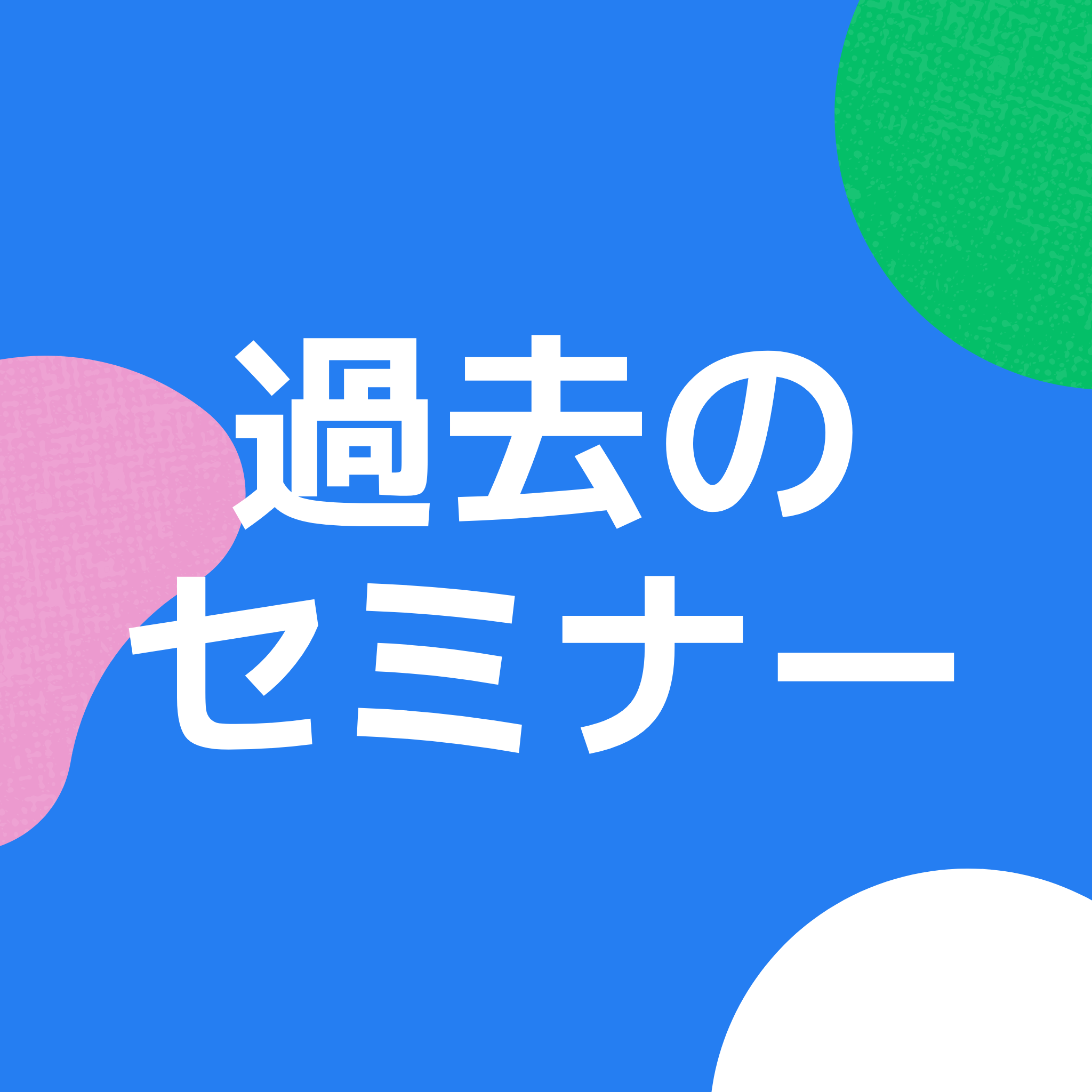 姿勢異常を評価する～運動器疾患の評価・治療アプローチについて～#115